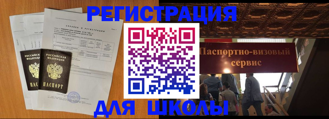 временная регистрация адрес в Ленинске