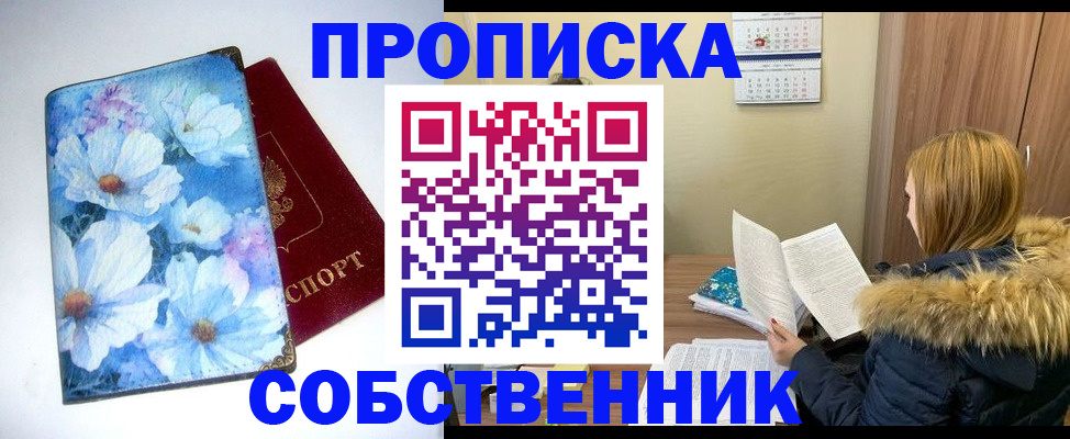 найти адрес прописки в Ленинске