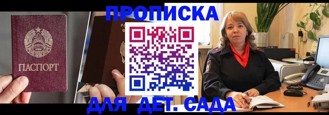 временная регистрация недорого в Ленинске